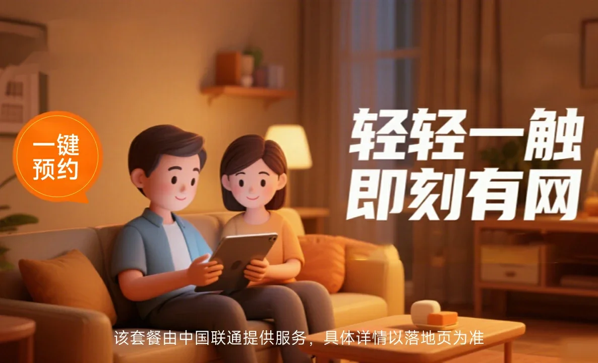 大城县中国联通