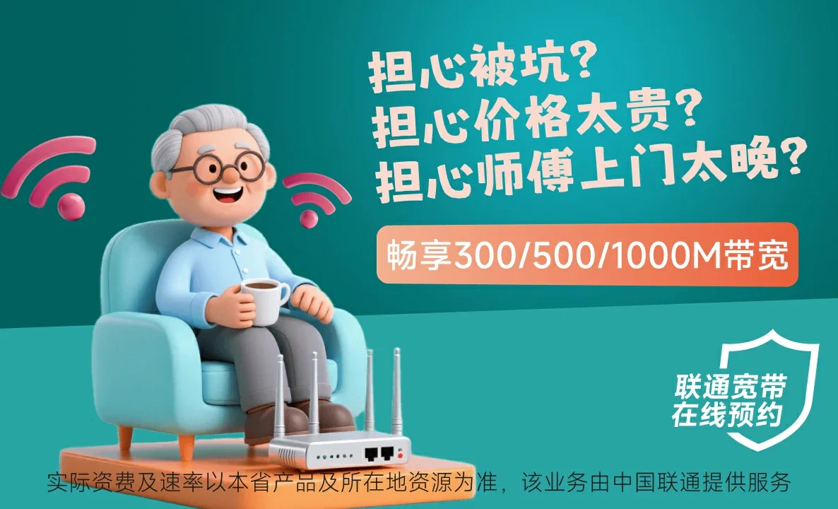 大城县中国联通